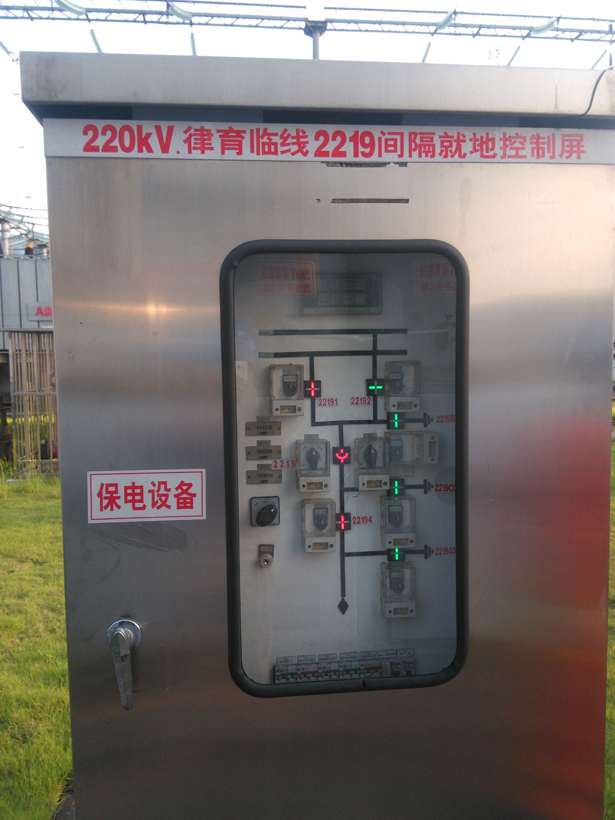 深圳供电局220kv育新变电站加装智能除湿装置