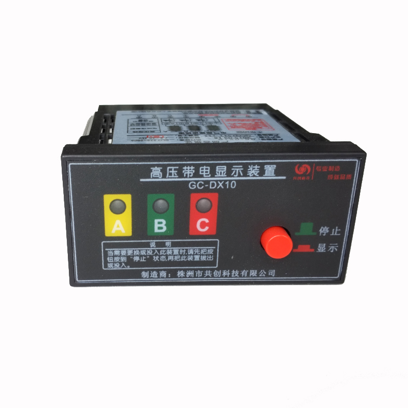 GC-DX 高压带电显示装置_带电插拔式